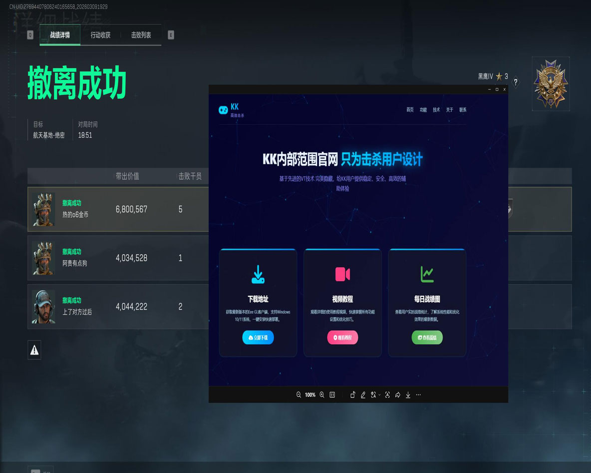 三角洲辅助免费版推荐透视自瞄效果
